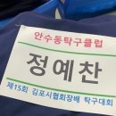 안수동 탁구클럽