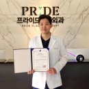 프라이드성형외과의원 이미지