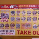 별난만두양덕메트로점 이미지