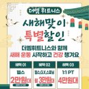 더엠 휘트니스 이미지