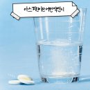 복산약국 | 아스피린 효능 효과 총정리, 부작용과 복용법까지 한 번에