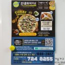 피자샵 기장점 | 기장 피자 반올림피자샵 불고기피자 리얼후기
