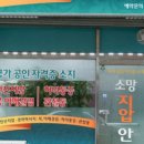 소망안마원 이미지
