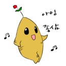 수억인삼