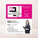 친화도시공인중개사사무소 | 가락동 부동산 공인중개사사무소 이미지메이킹 핫핑크 명함