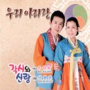 각시와신랑 이미지