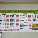 한결 통 아구찜 흥해점 이미지