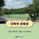 옻골공원 이미지