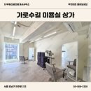 금미용실 인근 네이버블로그