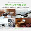 모아만의원 네이버블로그