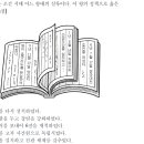 2012년도 대수능 6월 모의평가 국사 11번 문제 해설 : 조선 초기 세조(1455~1468)의 업적 이미지
