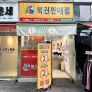 금손복권 이미지