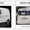 ㈜하나특수 보배드림 자동차 뉴스