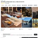 밸리1961 | 포르투 와이너리 예약 - 그라함 공홈 vs 한국어 가이드 비교 (가격, 혜택)