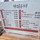 향교골손두부 | 골프존카운티 맛집 추천! 안성 현지인 맛집 ‘향교골손두부’ 솔직 방문기