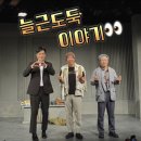 연극 늘근도둑이야기 | 늘근도둑이야기 연극 후기｜NOL티켓으로 예매한 대학로 코미디연극추천, 재관람도 꿀잼