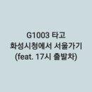 G1003 이미지