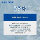뷰티에반하다