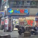 센터온누리약국 이미지