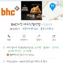 비에이치씨(BHC)신월성점 | 신월성점 bhc 치킨 뿌링클 콤보 골드킹 콤보