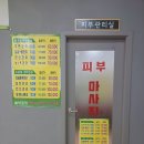 동궁스파 24시 사우나 네이버블로그