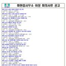 화원읍사무소 이미지