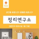 정리수납의 달인1 이미지