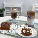 네세서리커피