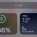 아이폰 날씨 위젯 현위치로 설정하는 법 아는 사람ㅠㅠ 이미지