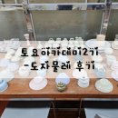 토요기타교실 초급 | 후기 / 토요아카데미 2기 수료 후기