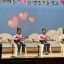 번천초등학교 병설유치원 이미지