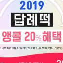 떡보의하루파주점