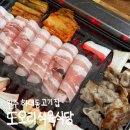 씨유진주하대주공점 | 진주 하대동 고기집 점심 맛집 또오리식육식당 본점 후기