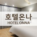 대연호텔 이미지