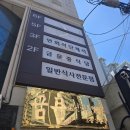 금문 | 부산 온천장 중화요리 맛집 금문 가족모임 후기
