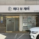 (주)뷰메디 이미지