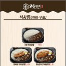 25센치꼬치앤오뎅바 - 서구 | 25센치꼬치앤오뎅바