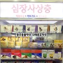 나래약국 이미지