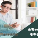 우리마취통증의학과의원 네이버블로그