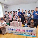 동촌경로당 이미지