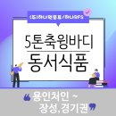 동서물류(주) 이미지