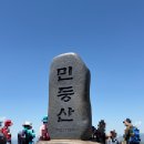 민둥산펜션 | [강원도 정선] 민둥산840 / 강원도 정선 민둥산 펜션 후기 / 민둥산 등산 후기