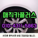 매직카외형복원 이미지