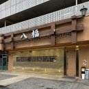 [판교 맛집 중국집] 고급중식 회식 룸식당 팔복 가족모임