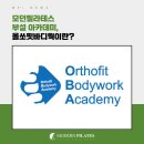 모던필라테스&바디웍