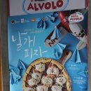 피자알볼로 가오점