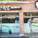 조서방족발 이미지