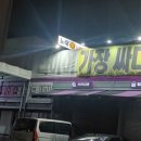 타이어테크 제주점 이미지