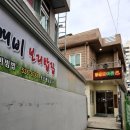 도깨비 여관 이미지