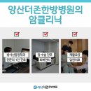 양산더존한방병원 이미지